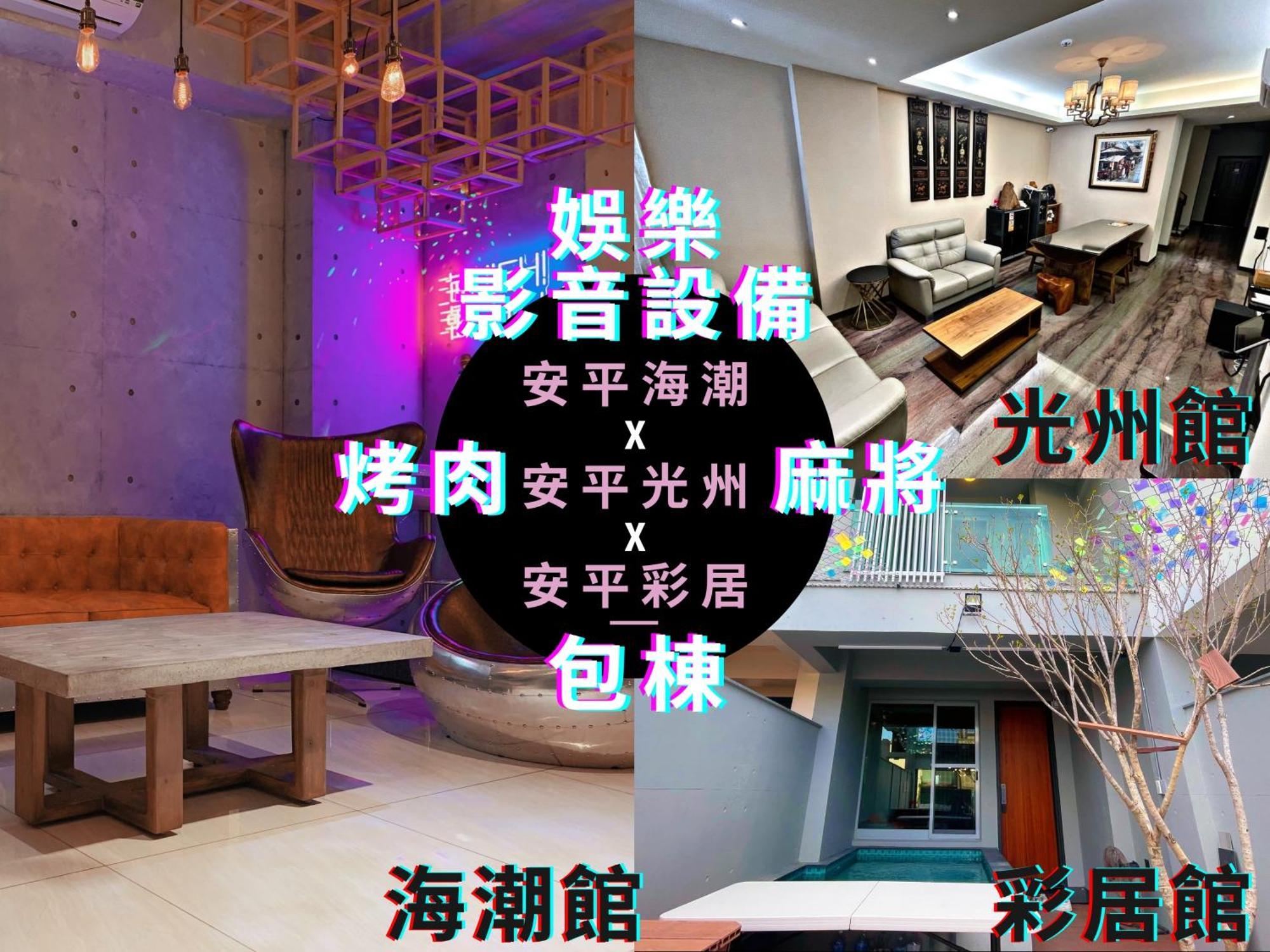 Tainan Anping High Chill B&B Экстерьер фото